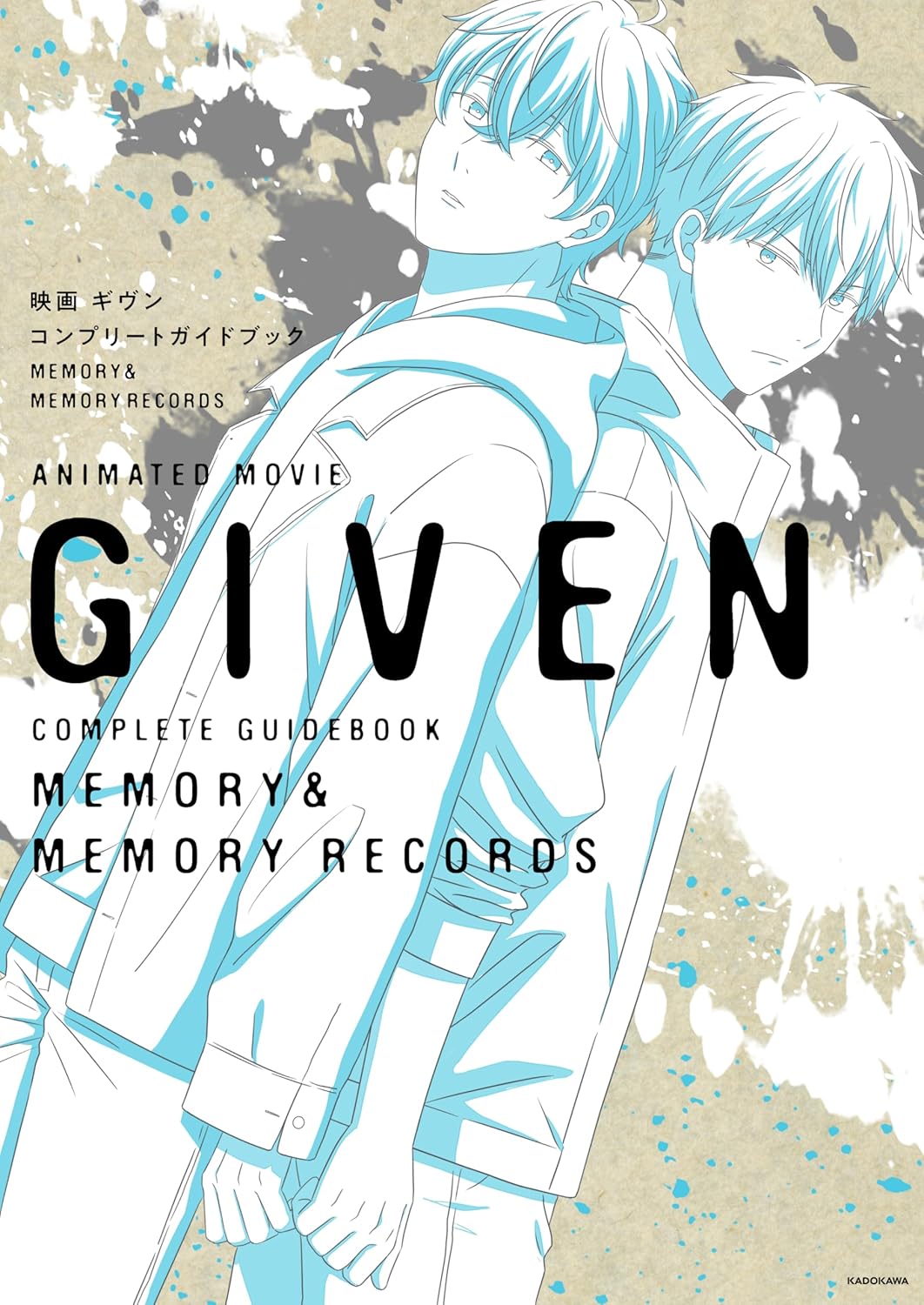 GIVEN MOVIE COMPLETE GUIDEBOOK MEMORY & MEMORY RECORDS