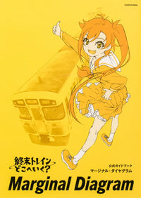 WHERE WILL THE DOOMSDAY TRAIN GO? OFFICIAL GUIDEBOOK MARGINAL DIAGRAM