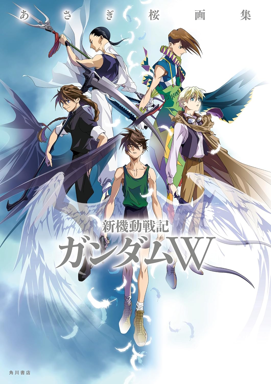 ASAGI SAKURA ART COLLECTION: NEW MOBILE SUIT GUNDAM WING