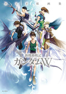 ASAGI SAKURA ART COLLECTION: NEW MOBILE SUIT GUNDAM WING