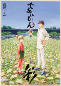 DEAIMON ART COLLECTION -COLOR-