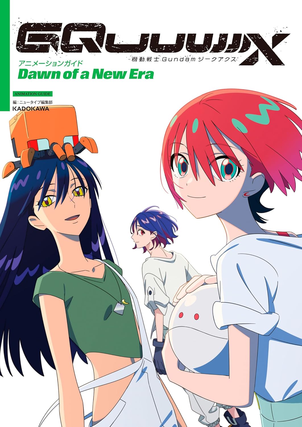 Mobile Suit Gundam GQuuuuuuX Animation Guide Dawn of a Nex Era