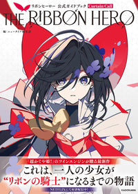 THE RIBBON HERO OFFICIAL GUIDEBOOK CURTAIN
