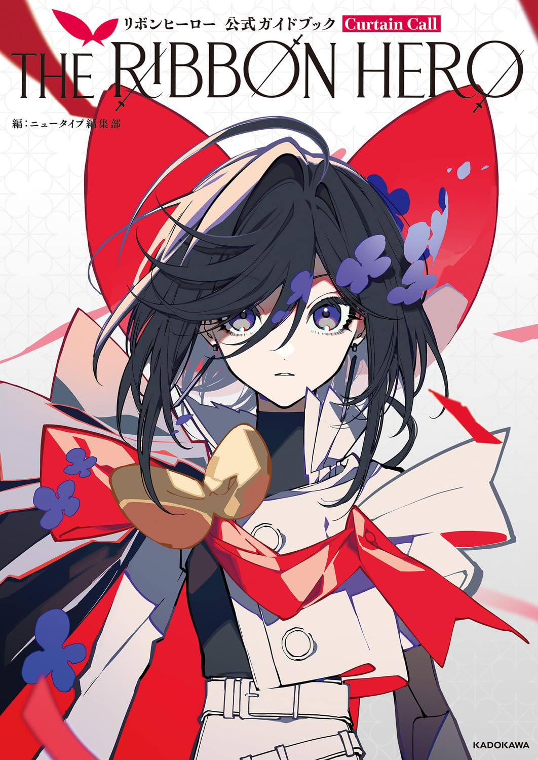 THE RIBBON HERO OFFICIAL GUIDEBOOK CURTAIN
