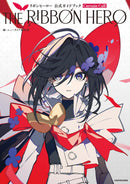 THE RIBBON HERO OFFICIAL GUIDEBOOK CURTAIN