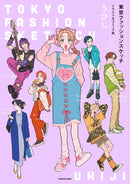 TOKYO FASHION SKETCH ILLUSTRATION & COMIC COLLECTION