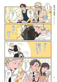 TOKYO FASHION SKETCH ILLUSTRATION & COMIC COLLECTION