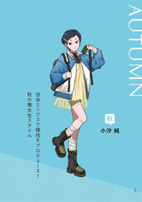 TOKYO FASHION SKETCH ILLUSTRATION & COMIC COLLECTION