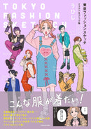 TOKYO FASHION SKETCH ILLUSTRATION & COMIC COLLECTION