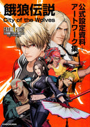 FATAL FURY CITY OF THE WOLVES OFFICIAL SETTING MATERIALS + ARTWORK COLLECTION