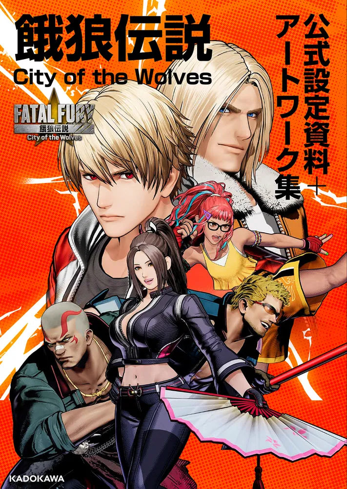 FATAL FURY CITY OF THE WOLVES OFFICIAL SETTING MATERIALS + ARTWORK COLLECTION