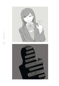 EMOTION