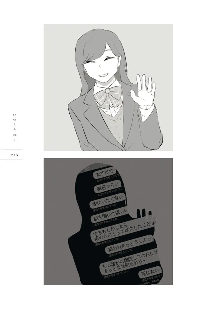EMOTION
