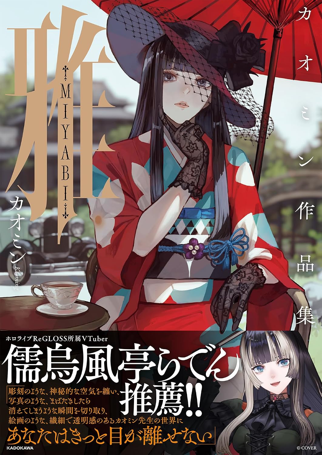 MIYABI - KAOMIN'S WORKS