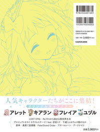 KALEIDOSCOPE CHIKAGE BOX_NAMIE ART COLLECTION