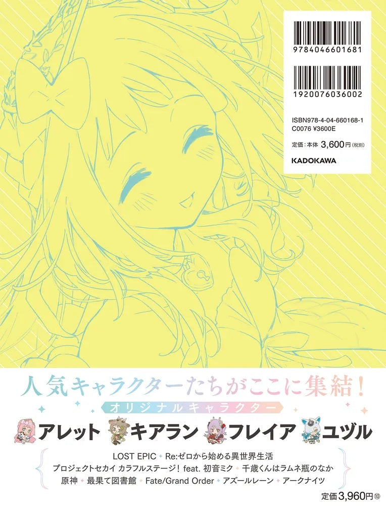 KALEIDOSCOPE CHIKAGE BOX_NAMIE ART COLLECTION