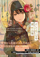 And Become A Flower - Buchi Works