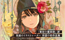 And Become A Flower - Buchi Works