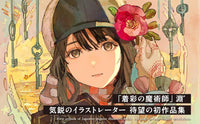 And Become A Flower - Buchi Works