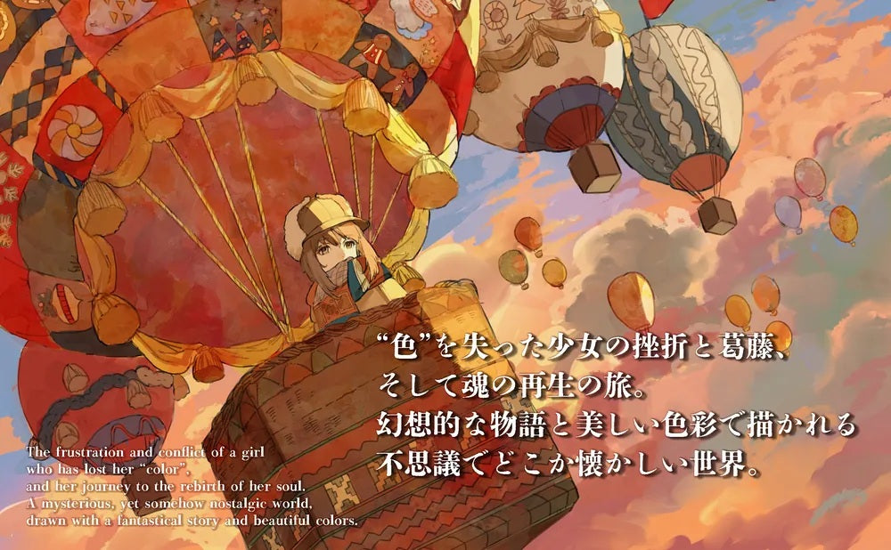 And Become A Flower - Buchi Works