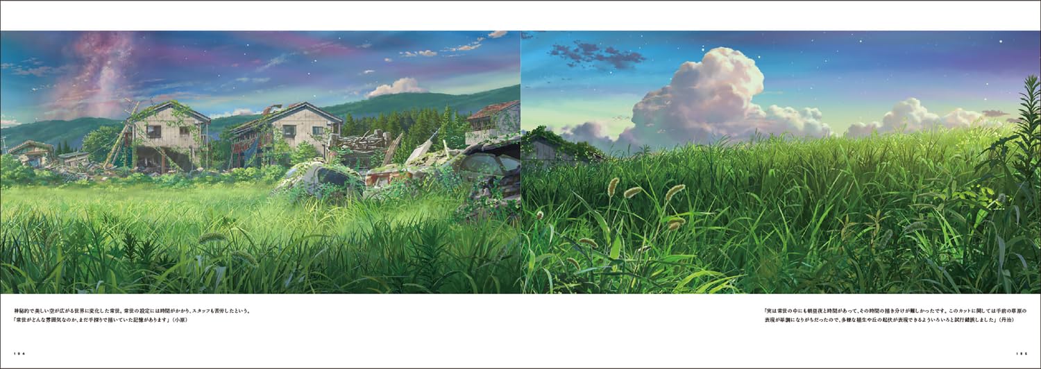 MAKOTO SHINKAI'S WORK "SPARROW'S DOOR LOCK" ART COLLECTION