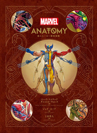 MARVEL ANATOMY SUPERHUMAN HERO DECONSTRUCTION ILLUSTRATED BOOK