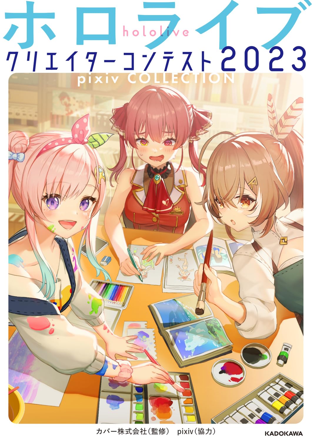 HOLOLIVE CREATOR CONTEST 2023 PIXIV COLLECTION