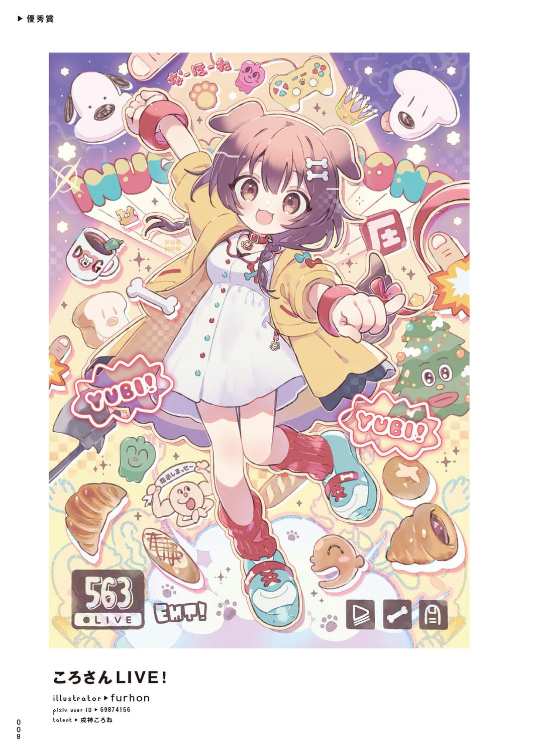 HOLOLIVE CREATOR CONTEST 2023 PIXIV COLLECTION
