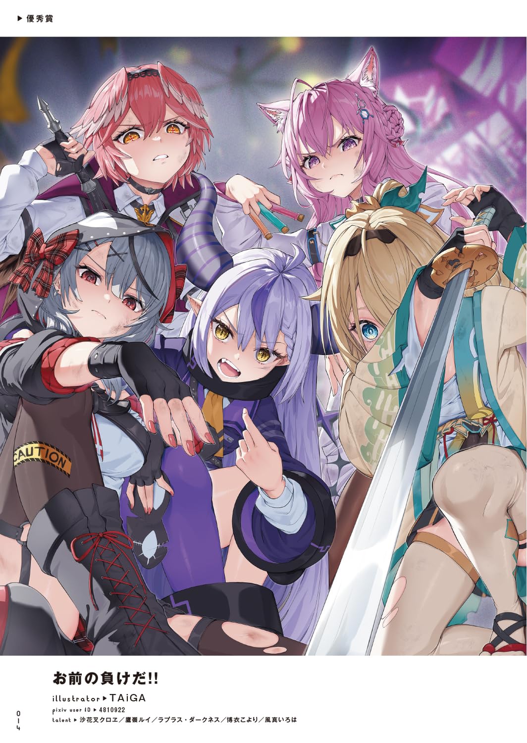 HOLOLIVE CREATOR CONTEST 2023 PIXIV COLLECTION