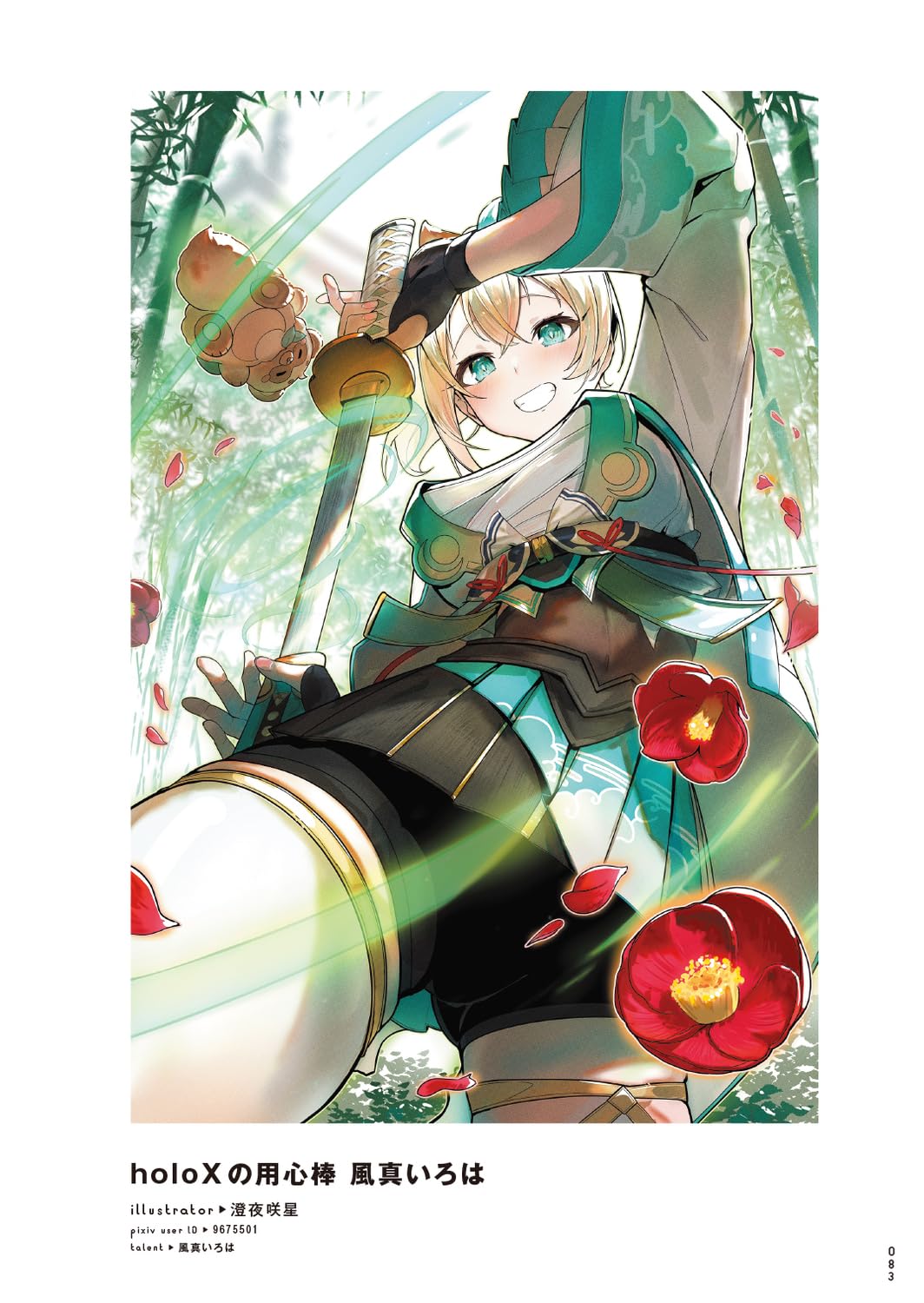 HOLOLIVE CREATOR CONTEST 2023 PIXIV COLLECTION