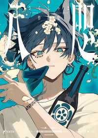 YATA_SAKUSHA 2 WORKS COLLECTION