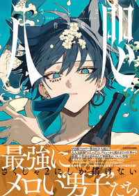 YATA_SAKUSHA 2 WORKS COLLECTION