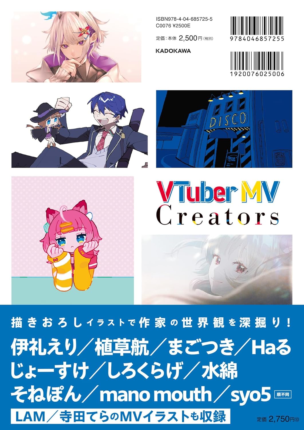 VTuber MV Creators