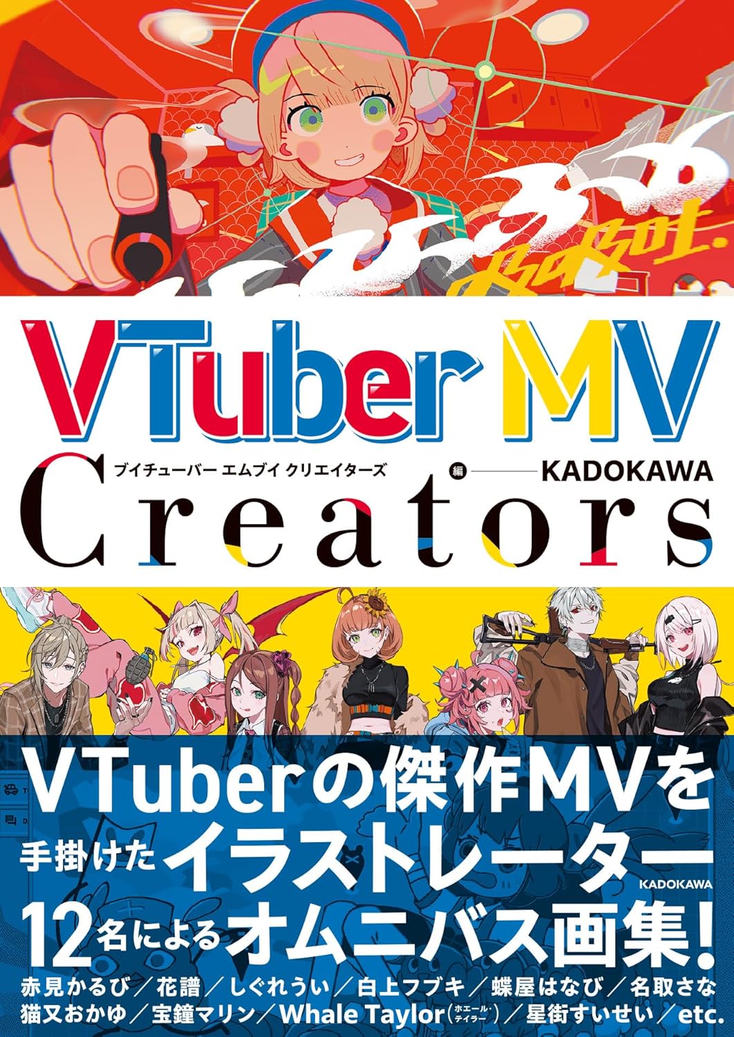 VTuber MV Creators
