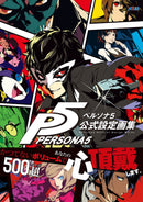 Persona 5 Official Design Works