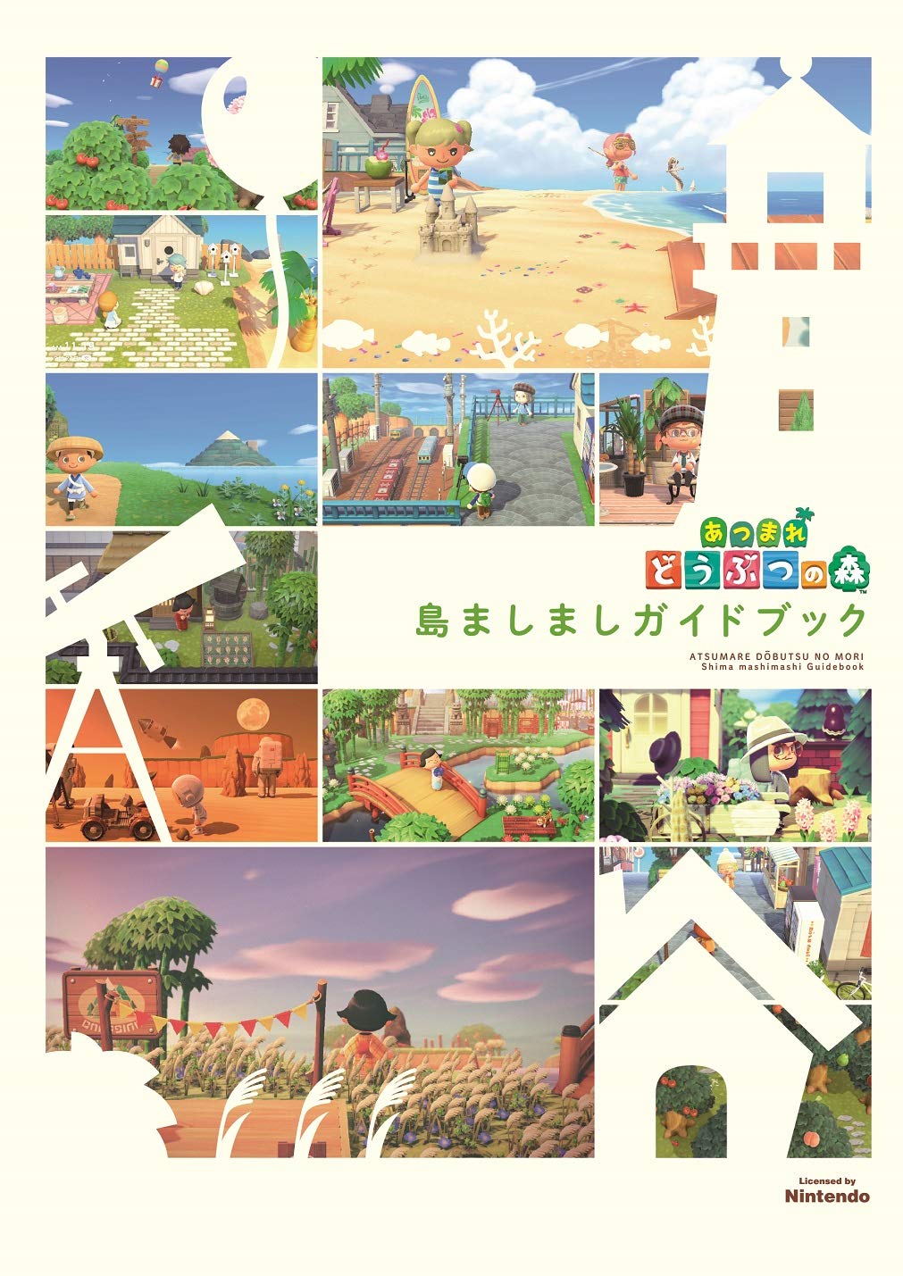 ANIMAL CROSSING: NEW HORIZONS ISLAND EXPANSION GUIDEBOOK