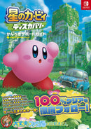 KIRBY DISCOVERY: THE COMPLETE SUPPORT GUIDE