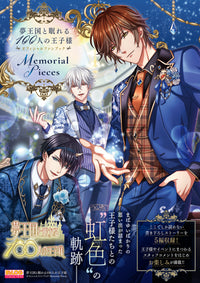 Yume Oukoku to Nemureru 100-nin no Ouji-sama Official Fan Book Memorial Pie B’sLOG COLLECTION