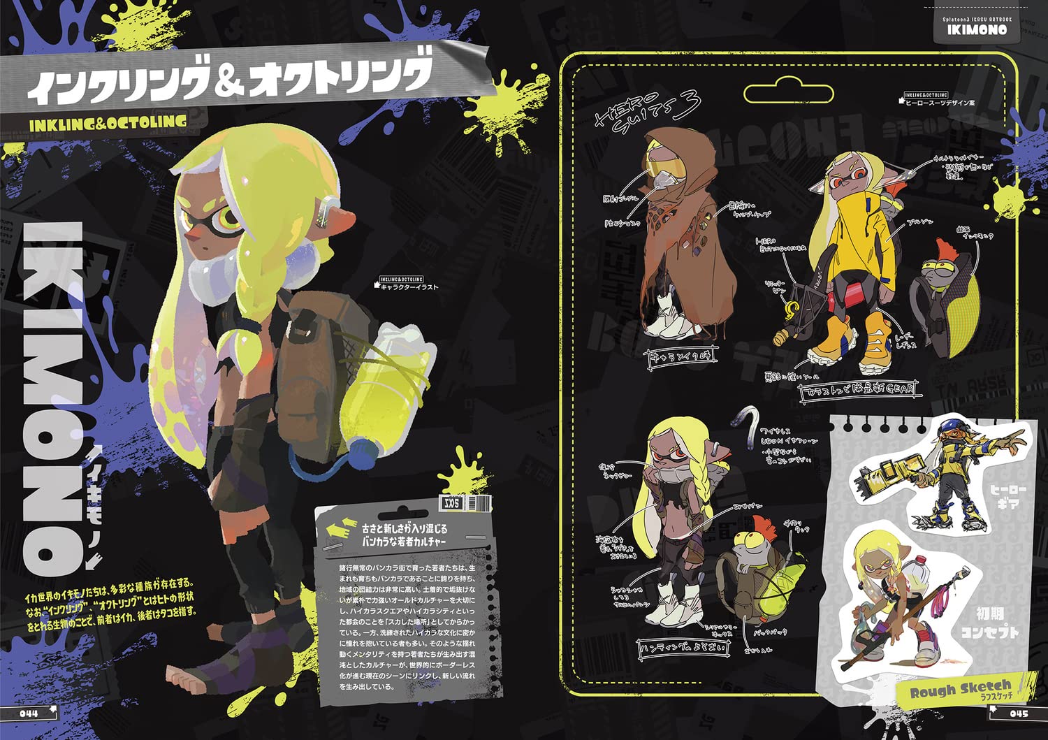 SPLATOON 3 SQUID ART BOOK