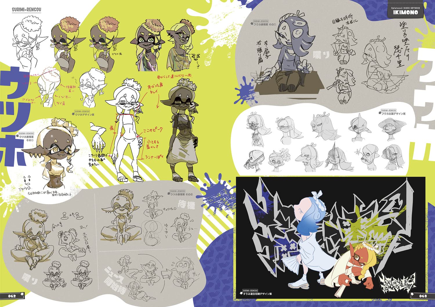 SPLATOON 3 SQUID ART BOOK