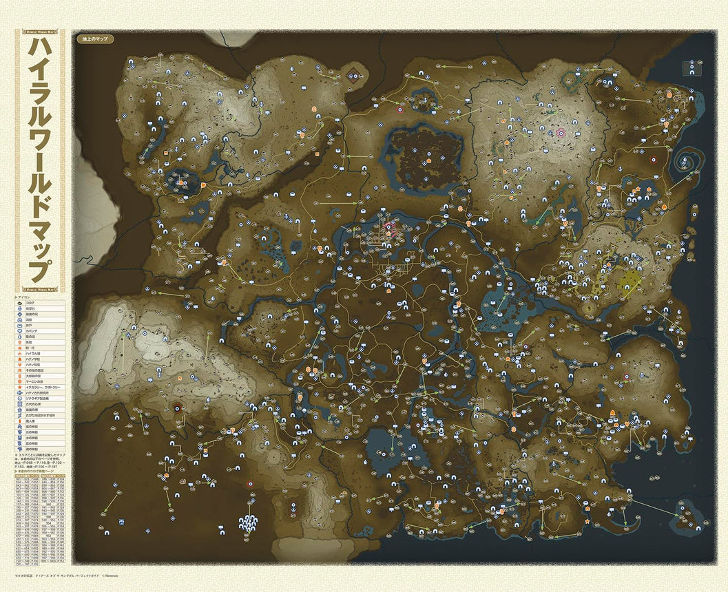 THE LEGEND OF ZELDA TEARS OF THE KINGDOM PERFECT GUIDE
