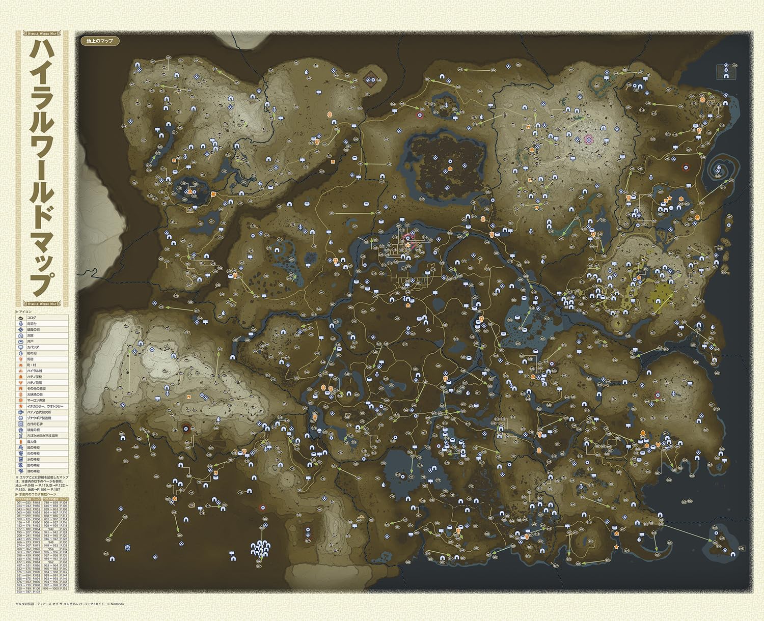 THE LEGEND OF ZELDA TEARS OF THE KINGDOM PERFECT GUIDE