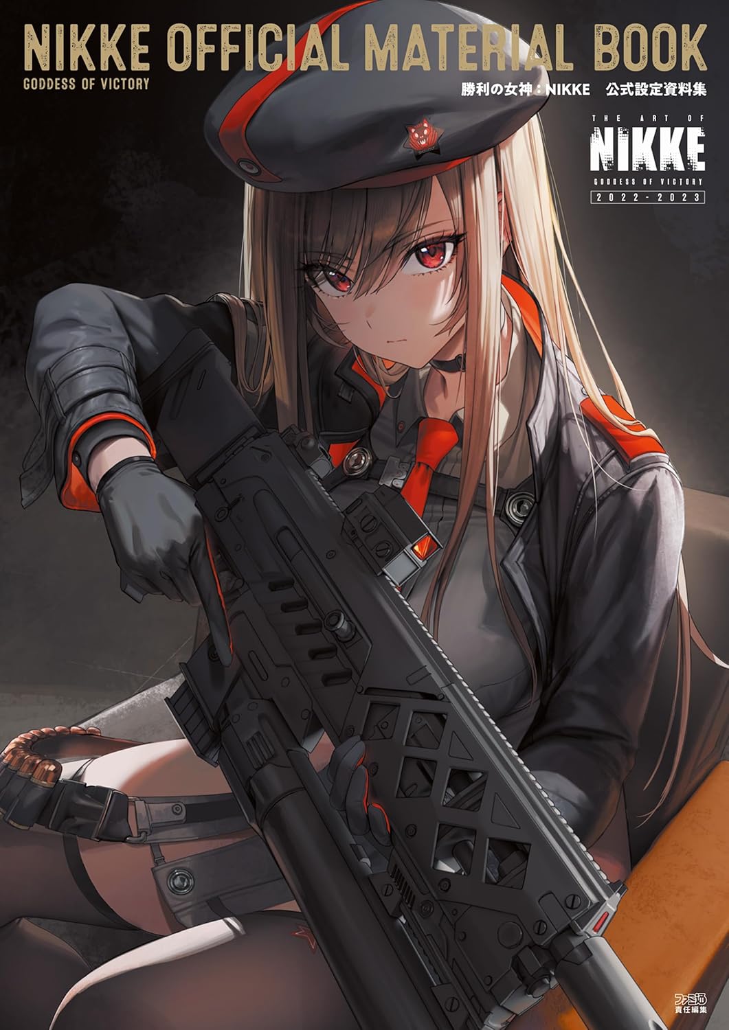 GODDESS OF VICTORY: NIKKE OFFICIAL SETTING MATERIALS COLLECTION