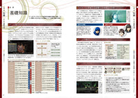 SHIN MEGAMI TENSEI V VENGEANCE OFFICIAL PERFECT GUIDE