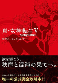 SHIN MEGAMI TENSEI V VENGEANCE OFFICIAL PERFECT GUIDE