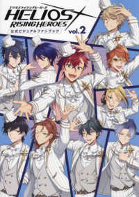 HELIOS RISING HEROES OFFICIAL VISUAL FAN BOOK VOL.2