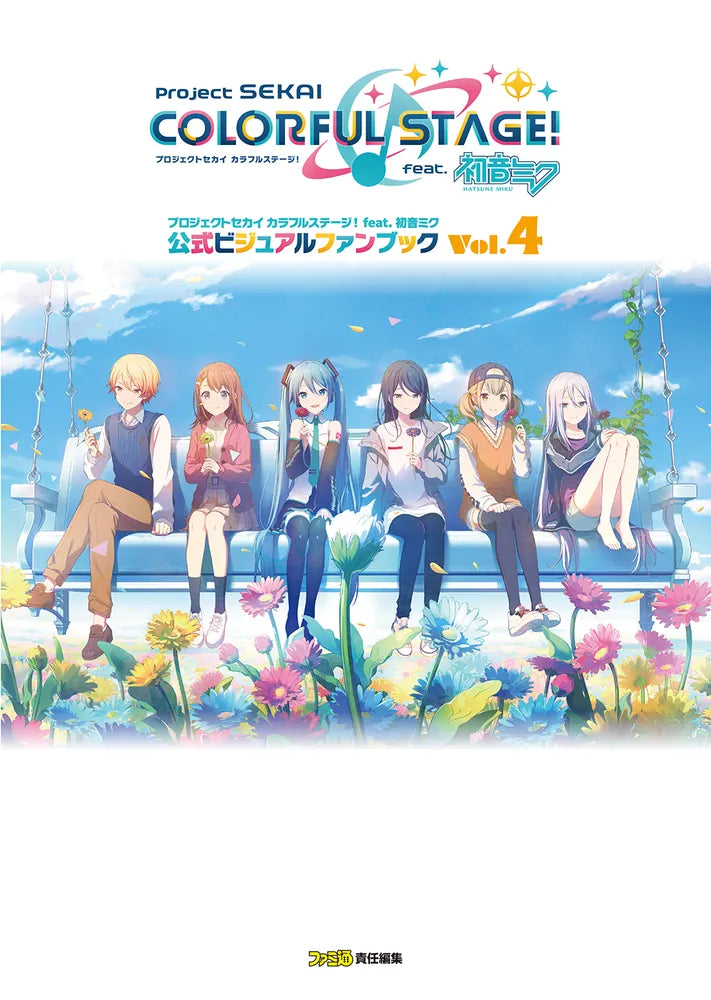 PROJECT SEKAI COLORFUL STAGE! FEAT. HATSUNE MIKU OFFICIAL VISUAL FAN