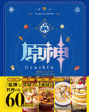 GENSHIN RECIPE BOOK TEIWAT GOURMET TRAVELOGUE