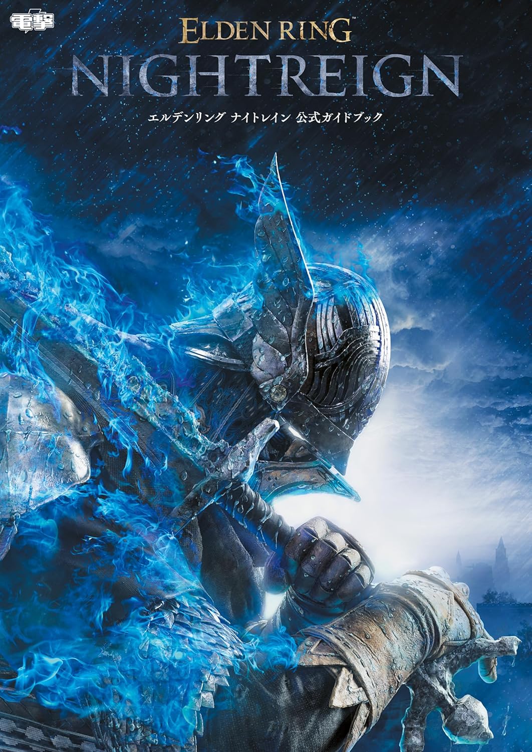ELDEN RING NIGHT RAIN OFFICIAL GUIDE BOOK