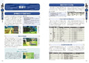 DRAGON COUNTRY RUNE FACTORY OFFICIAL PERFECT GUIDE
